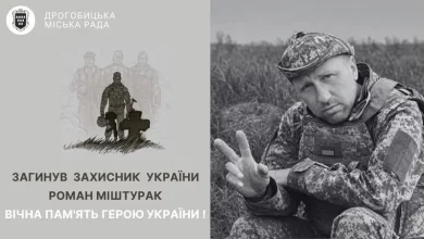 Дрогобичанин Роман Міштурак, який вважався зниклим безвісти, загинув на війні