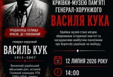 Біля села Кругів відкриють криївку-музей пам’яті Василя Кука