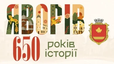 Яворів відзначає 650 років від першої писемної згадки