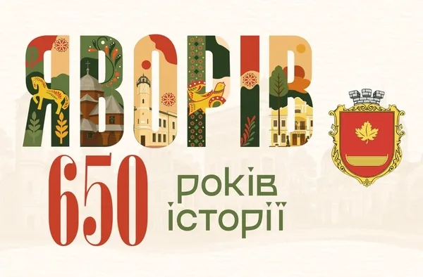 Яворів відзначає 650 років від першої писемної згадки