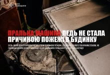 У Сокалі загорілася пральна машина в житловому будинку