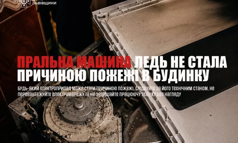 У Сокалі загорілася пральна машина в житловому будинку