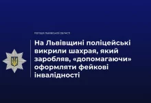 На Львівщині викрили чоловіка, який за гроші «допомагав» з фейковими інвалідностями