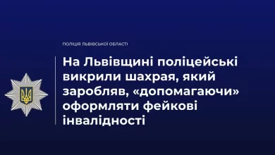 На Львівщині викрили чоловіка, який за гроші «допомагав» з фейковими інвалідностями