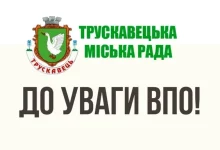 У Трускавецькій громаді мобільна група БФ «Право на захист» реєструватиме ВПО на грошову допомогу УВКБ ООН