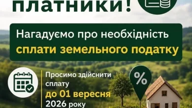 Лопатинська селищна рада закликає сплатити земельний податок за 2026 рік