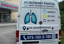 Рентгенмобіль Центру легеневого здоров’я обстежуватиме мешканців громад Львівщини у липні