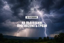 На Львівщині 13–14 липня очікують грози: рятувальники закликають до обережності
