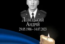 Мостиська громада вшановує пам’ять захисника Андрія Левецького