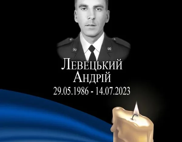 Мостиська громада вшановує пам’ять захисника Андрія Левецького