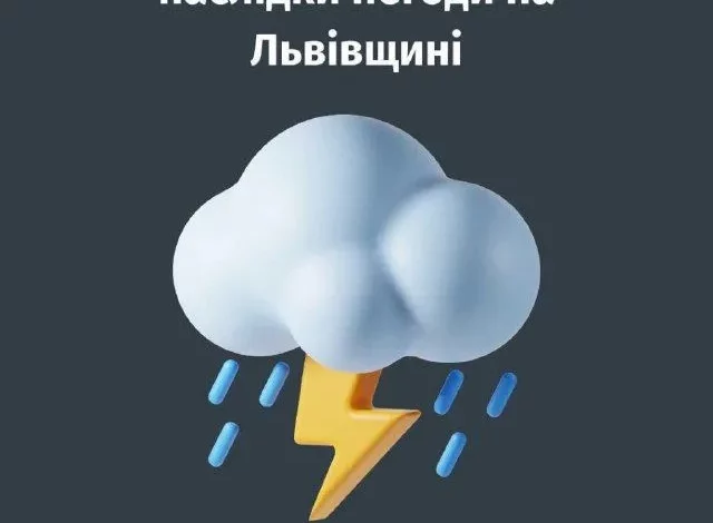 Через грозу на Львівщині знеструмлено понад сотню населених пунктів