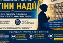 У Красному створюють «Стіну надії» на честь полонених і зниклих захисників