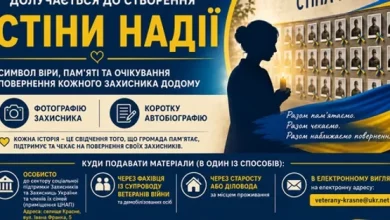 У Красному створюють «Стіну надії» на честь полонених і зниклих захисників
