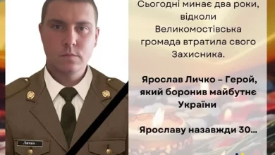 Друга річниця загибелі захисника Ярослава Личка з Великих Мостів