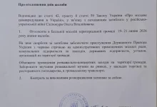 У Белзькій громаді оголосили дні жалоби за Олегом Слепокурою