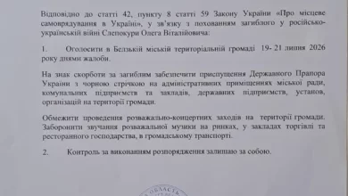 У Белзькій громаді оголосили дні жалоби за Олегом Слепокурою