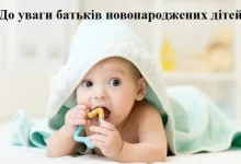 У Трускавці 57 сімей отримали по 10 000 грн за народження дитини