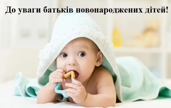 У Трускавці 57 сімей отримали по 10 000 грн за народження дитини