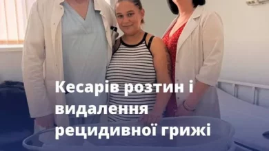 У Львові поєднали кесарів розтин і видалення рецидивної грижі в одній операції