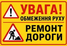 3 липня у Радехові перекриють вулицю Об’їзну через ремонт дороги