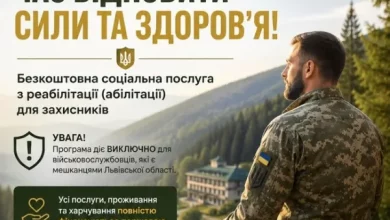 На Львівщині ветерани можуть пройти безкоштовну реабілітацію