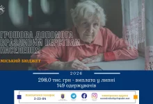 У Дрогобицькій громаді у липні виділили 289 тис.