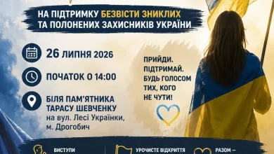 У Дрогобичі оголосили мирну акцію підтримки безвісти зниклих і полонених Захисників України