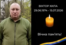 У Стрию попрощаються із захисником України Віктором Хилою
