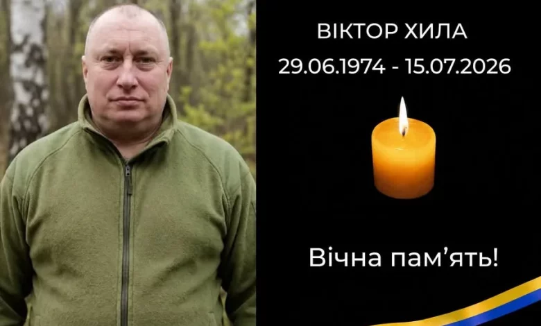 У Стрию попрощаються із захисником України Віктором Хилою