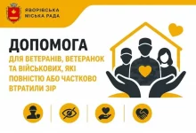 До 95 000 грн допомоги для ветеранів із втратою зору: як подати заяву у Яворові