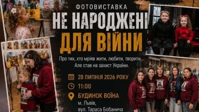 У Львові 28 липня відкриють фотовиставку «Не народжені для війни»