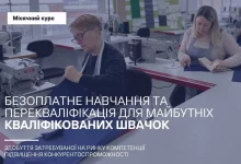 У Львові оголосили набір на безкоштовний місячний курс швачок