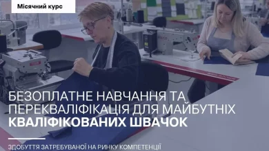 У Львові оголосили набір на безкоштовний місячний курс швачок