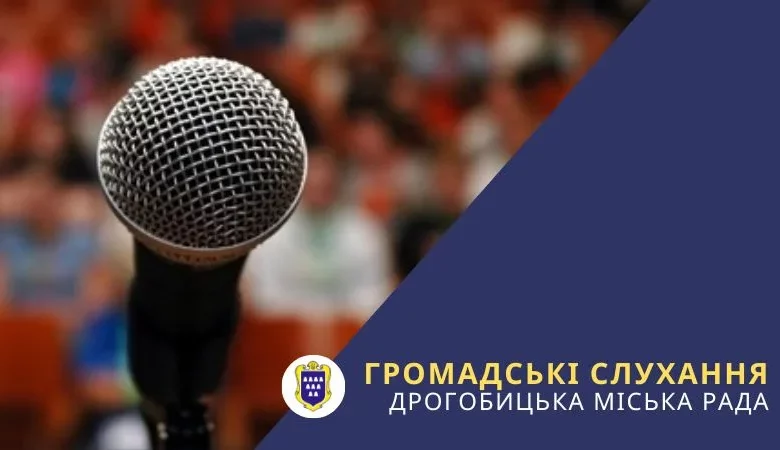 У Дрогобичі оголосили громадські слухання щодо детальних планів територій біля села Брониця