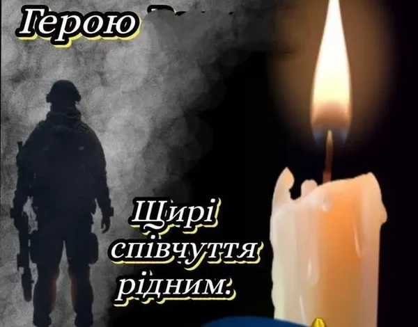 Сокальська громада отримала підтвердження загибелі Андрія Кучера
