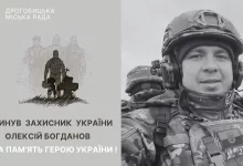 Загинув захисник України Олексій Богданов із Нагуєвичів