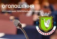 Дітей полеглих Захисників України запрошують у літній табір біля Яремче