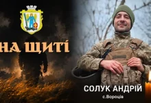 До Вороцева на щиті повертається загиблий захисник Андрій Солук
