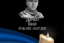 Мостиська громада вшановує пам’ять захисника Івана Дичка
