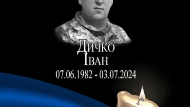 Мостиська громада вшановує пам’ять захисника Івана Дичка