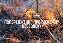 На Львівщині оголосили попередження про високу пожежну небезпеку