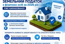 Жителів Белзької громади просять своєчасно сплатити земельний податок за 2026 рік