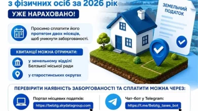 Жителів Белзької громади просять своєчасно сплатити земельний податок за 2026 рік