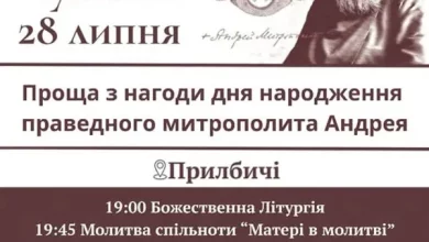 У Прилбичах відбудеться проща до 161-ї річниці народження Андрея Шептицького