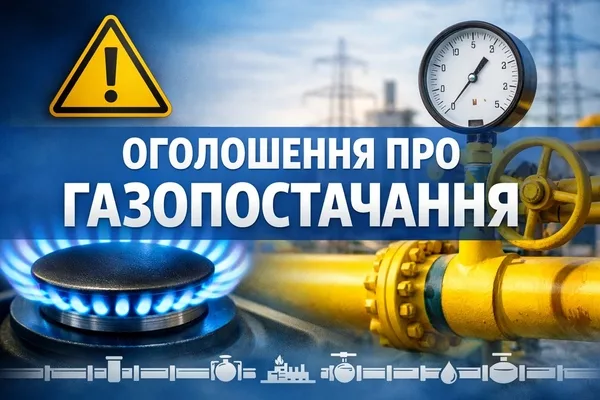 У Великих Мостах та навколишніх селах тимчасово припинять газопостачання