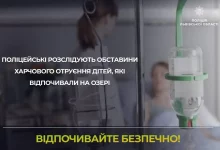На Львівщині розслідують отруєння дітей після відпочинку на озері