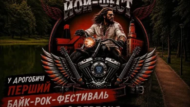 У Дрогобичі проведуть перший байк-рок фестиваль «ЙОЙ-ФЕСТ» на підтримку ветеранів