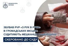 На Самбірщині судитимуть 47-річного чоловіка за збут психотропної речовини PVP