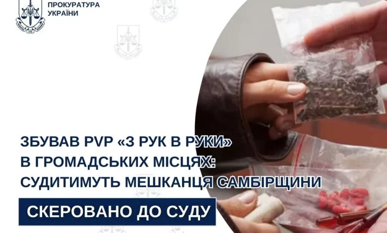 На Самбірщині судитимуть 47-річного чоловіка за збут психотропної речовини PVP