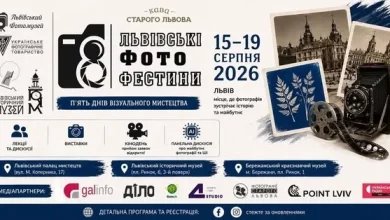 У Львові з 15 до 19 серпня пройдуть Восьмі Львівські Фото Фестини